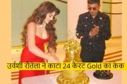 urvashi rautela cuts 24 carat gold cake on 30th birthday with honey singh