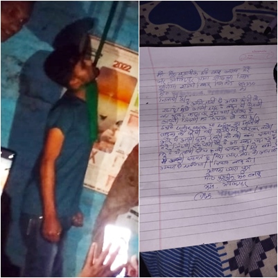 purnea news gobindpur suicide