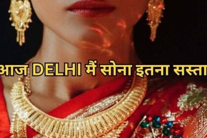 18 carat gold rate in delhi today, delhi gold rate, delhi gold price