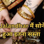 gold price today in jalandhar, jalandhar gold rate