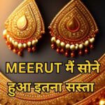 gold price today in meerut, meerut gold price today