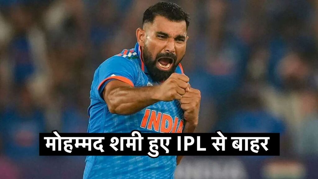 Mohammed shadi rolled out of ipl due to ankle surgery
