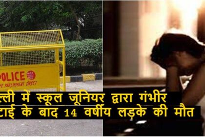 14-year-old boy dies after severe beating by school junior in northeast Delhi