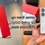 iQOO Neo 9 Pro 5G launched in india price, specifications and offers