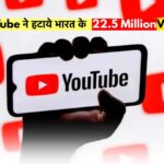 Cleanup campaign on YouTube: 22.5 Million videos removed in India